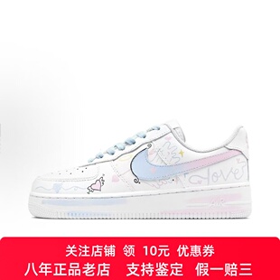 定制球鞋Nike Air Force 1 空军一号 丘比特之心 浪漫 男女板鞋