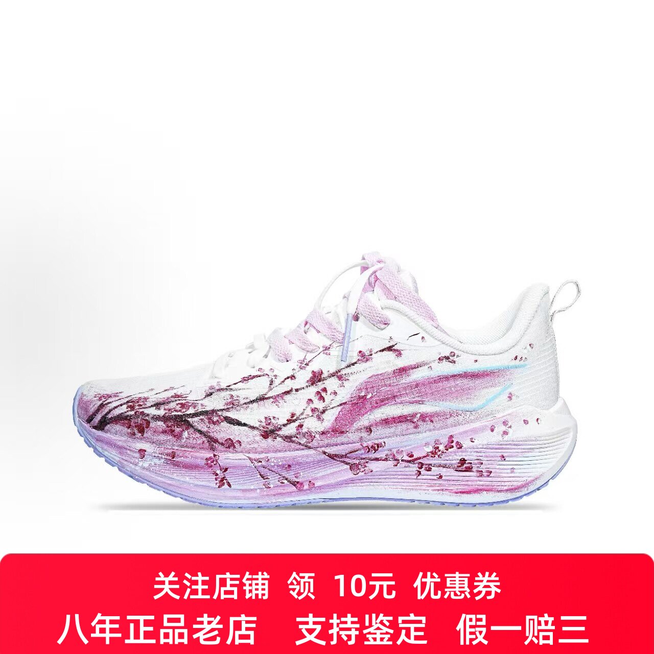 定制球鞋 LiNing李宁 吾跃 梅兰竹菊 减震耐磨低帮跑步鞋女白红色