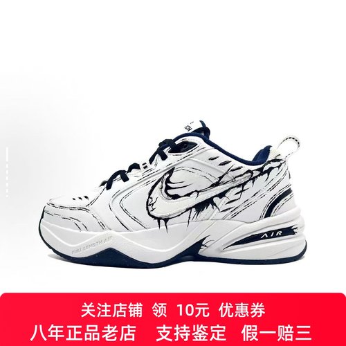 定制球鞋Nike Air Monarch 4 暗黑共生 黑色吞噬 增高低帮老爹鞋