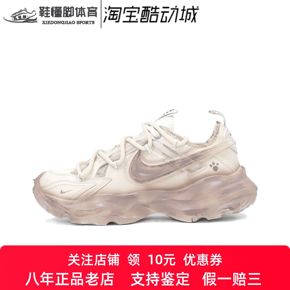 定制球鞋Nike TC 7900莫奈日出 泥染风 星溯未来 复古 女子休闲鞋