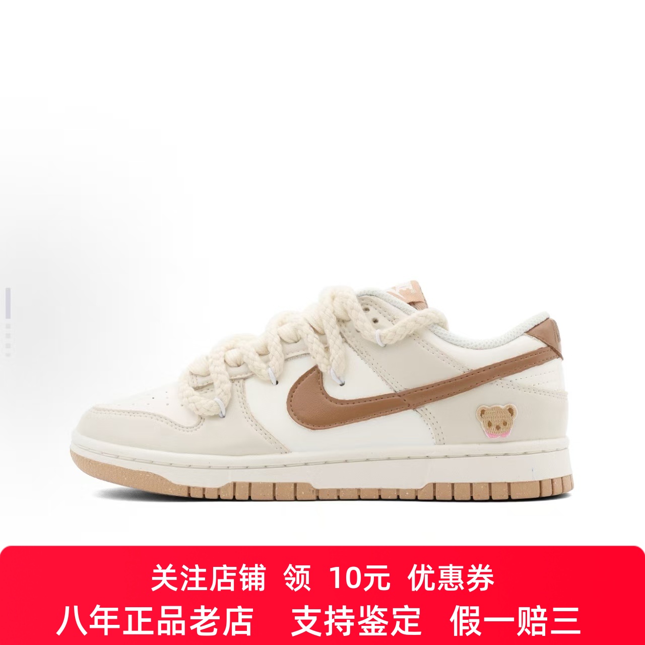 定制球鞋 Nike Dunk 捣蛋玩偶 豆乳熊仔 美拉德 低帮板鞋 女款