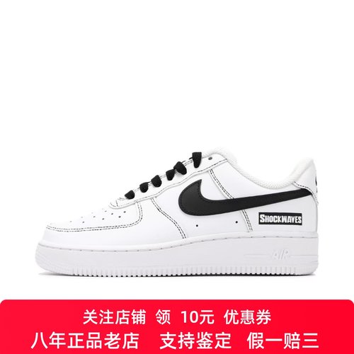 定制球鞋Nike Air Force 1 空军一号 线条熊猫 学院风 男女板鞋