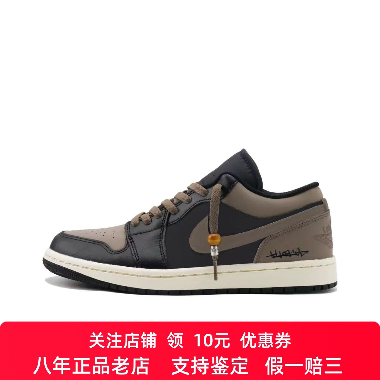 定制球鞋Jordan AJ1秋冬美拉德潮流黑棕 低帮复古篮球鞋 男女板鞋,运动鞋new,板鞋,淘宝优惠券,粉丝福利购,淘宝优惠卷