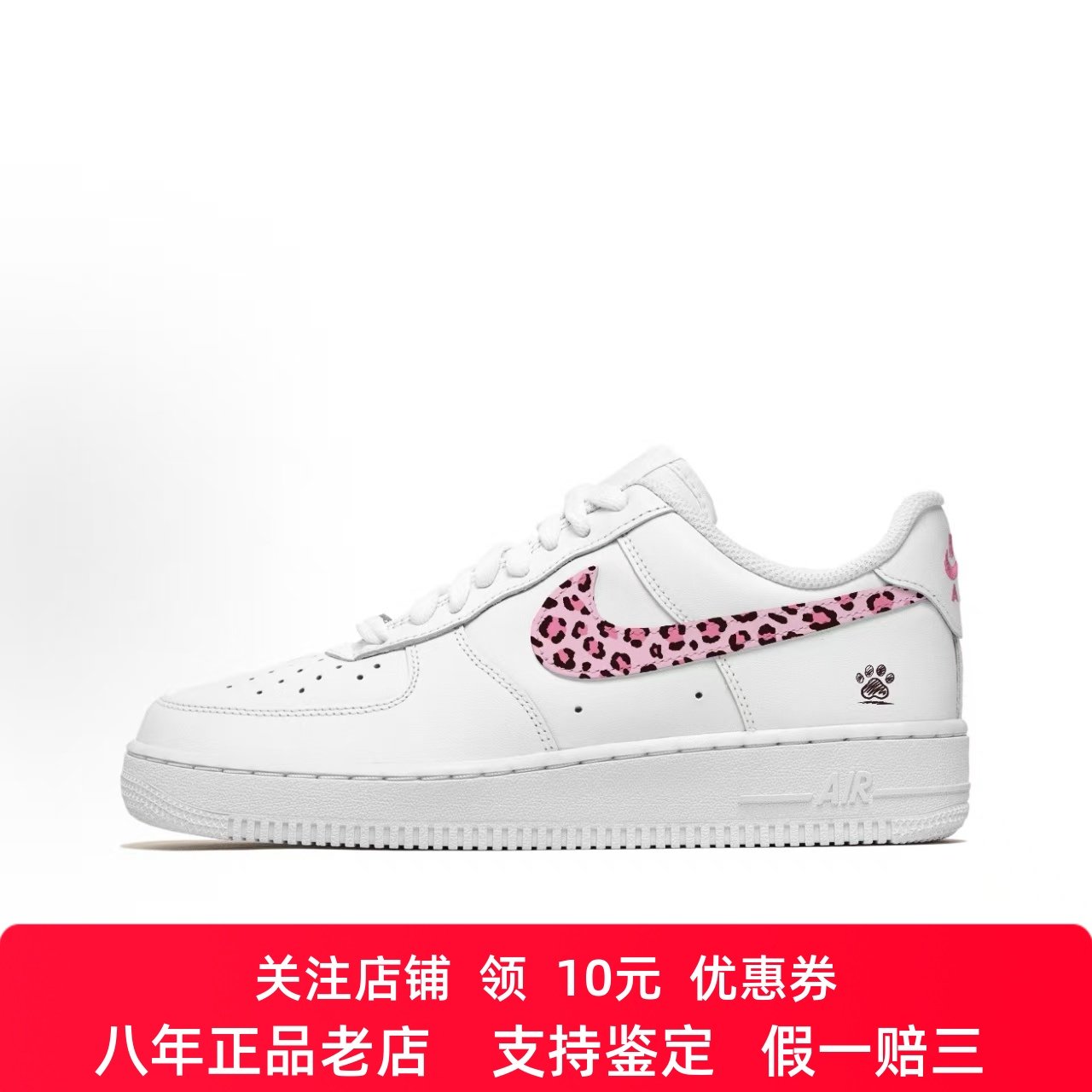 定制球鞋 Nike Air Force 1 空军一号 粉红豹 低帮板鞋 男女同款,运动鞋new,板鞋,淘宝优惠券,粉丝福利购,淘宝优惠卷