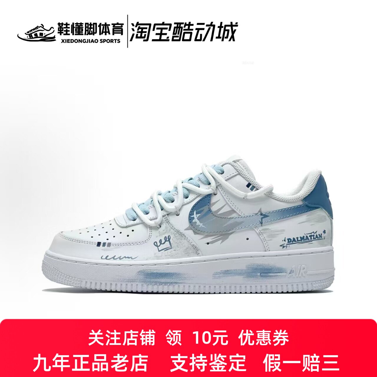 定制球鞋 Nike Air Force 1 绘梦星空 涂鸦手绘 耐磨低帮板鞋男款
