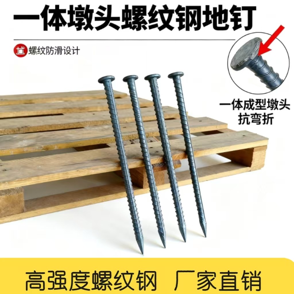 12螺纹钢地钉带帽长直钉固定车位地锁挡车器旗杆灯杆路杆立柱底座