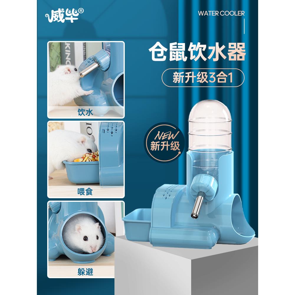 仓鼠水壶饮水器自动喂水器三合一滚珠防漏金丝熊喝水樽食盆支架