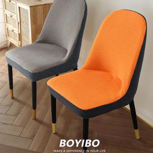 万能椅子套罩四季通用现代简约靠背一体家用弧形餐桌凳子座椅垫套