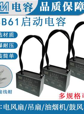 BM 美的格力钻石风扇通用CBB61电容450V吊扇油烟机启动运行电容器