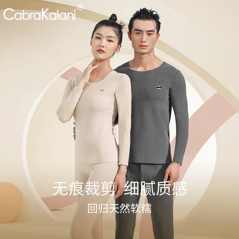 cabrakalani保暖内衣男加厚加绒桑蚕丝发热棉毛衫秋衣秋裤女套装,女士内衣/男士内衣/家居服,保暖套装,淘宝优惠券,粉丝福利购,淘宝优惠卷