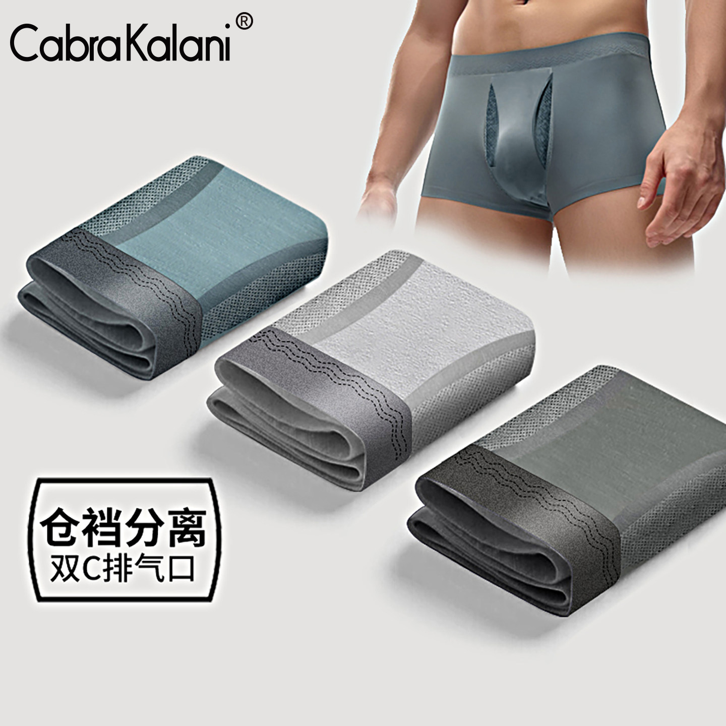 cabrakalani男士内裤无痕莫代尔男款洞洞四角裤透气抗菌平角男生