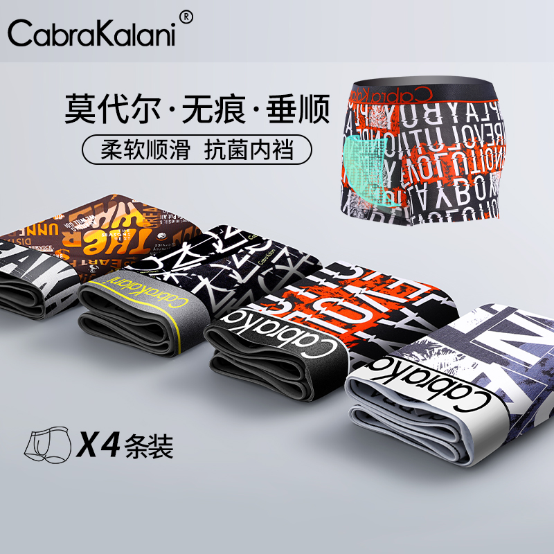 cabrakalani男士内裤平角薄款