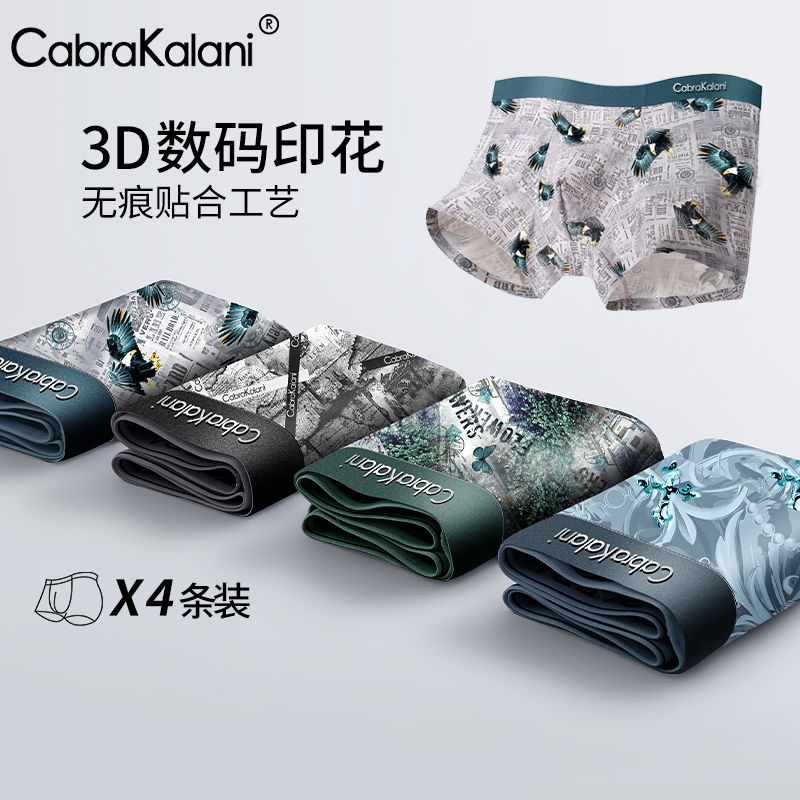 3D数码趣味印花平角裤莫代尔无痕