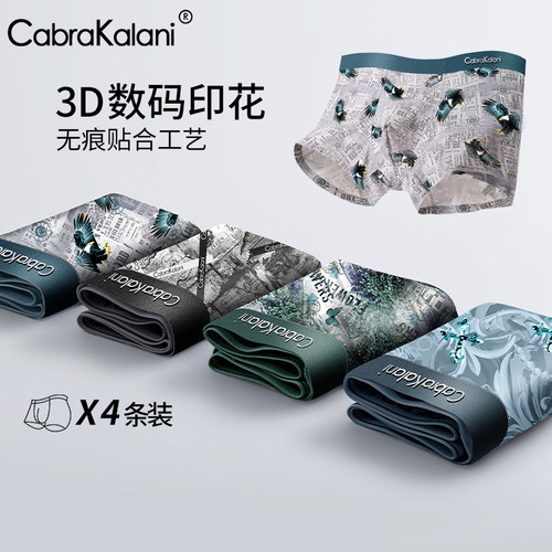3D数码趣味印花平角裤莫代尔无痕