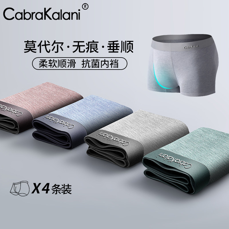 cabrakalani内裤四条装抗菌男士