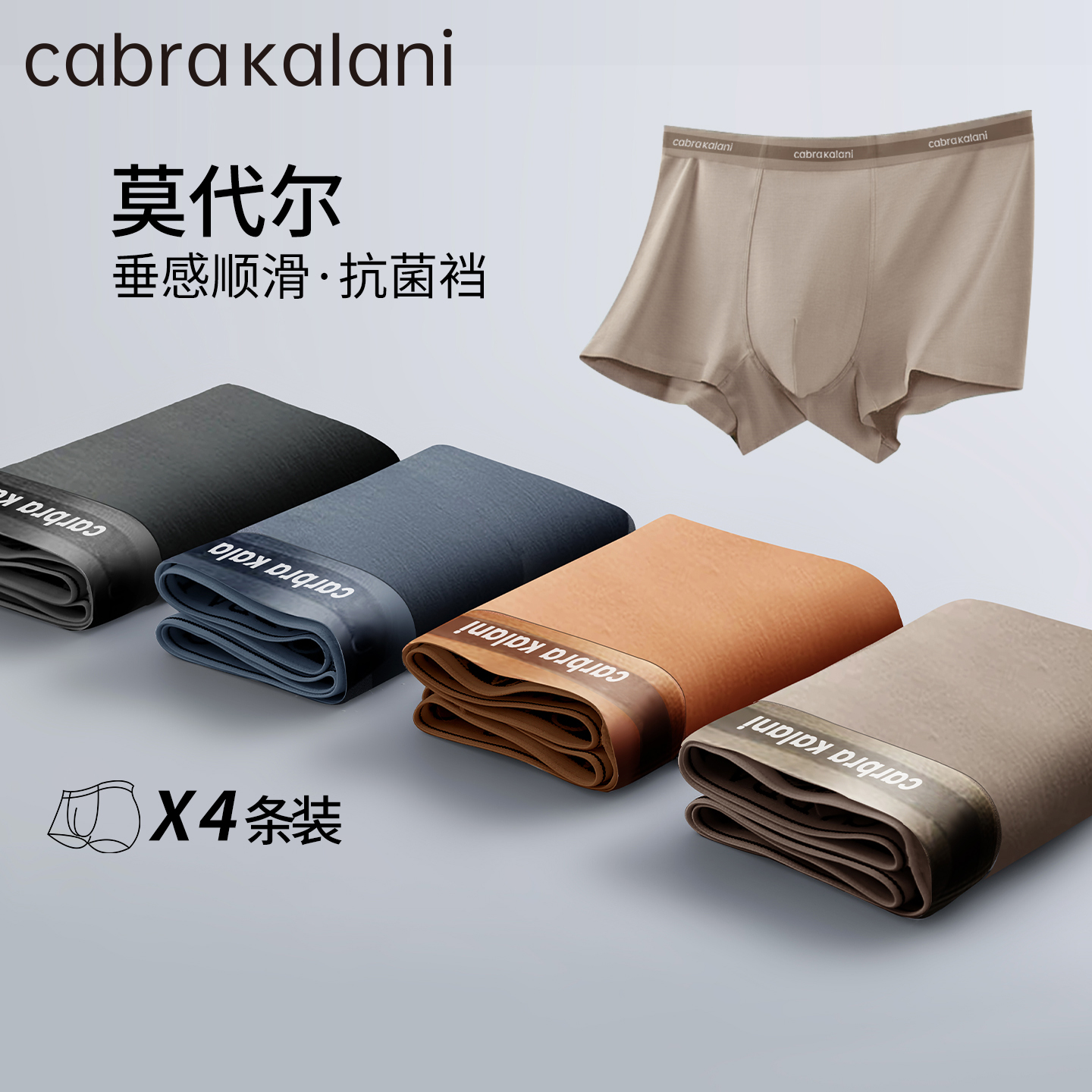 男士内裤纯棉抗菌透气礼盒装