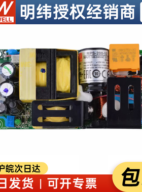台湾明纬RPS-200-12/15/24/27/48VPCB裸板型医疗电源