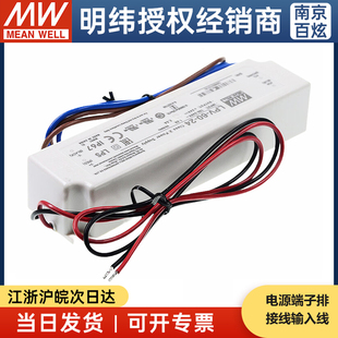 台湾明纬LPV-60-24 60W24V2.5A防水LED开 关电源