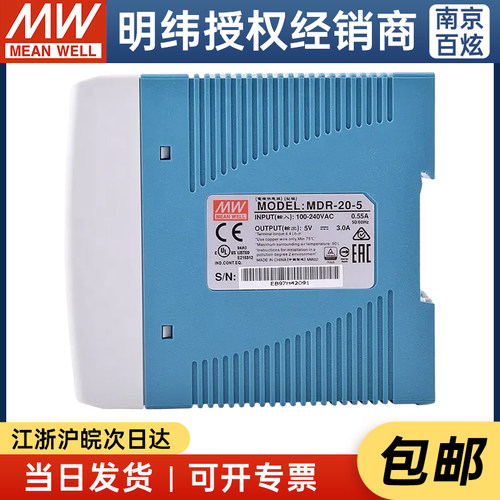 台湾明纬开关电源MEANWELL导轨