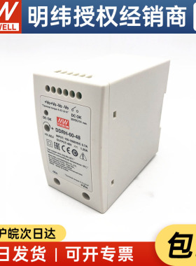 台湾明纬DDRH-60-48 60W150~1500V输入48V1.25A输出导轨DC-DC电源