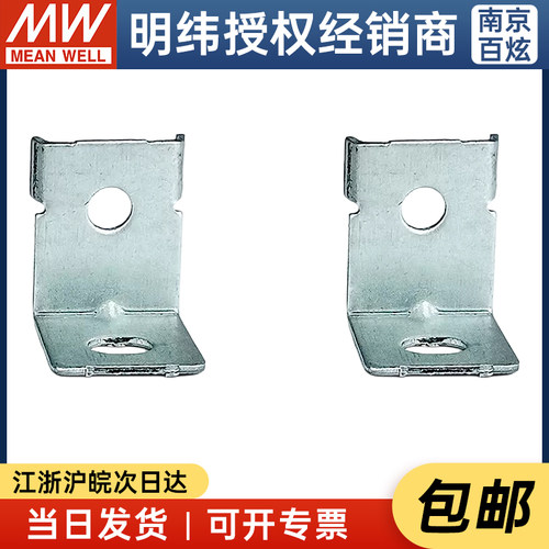 MHS012搭配明纬电源安装件适用LRS/RSP/SD-350/200/320/500系列 - 封面