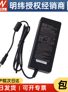 台湾明纬GST90A48-P1M 90W48V1.87A低空载损耗节能桌上工业适配器