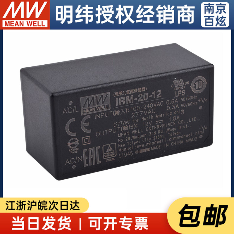 模块电源AC-DC模块电源明纬