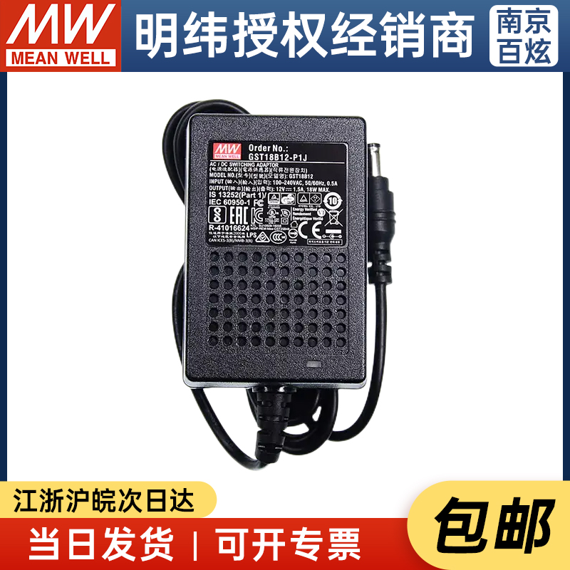 电源适配器明纬低功耗