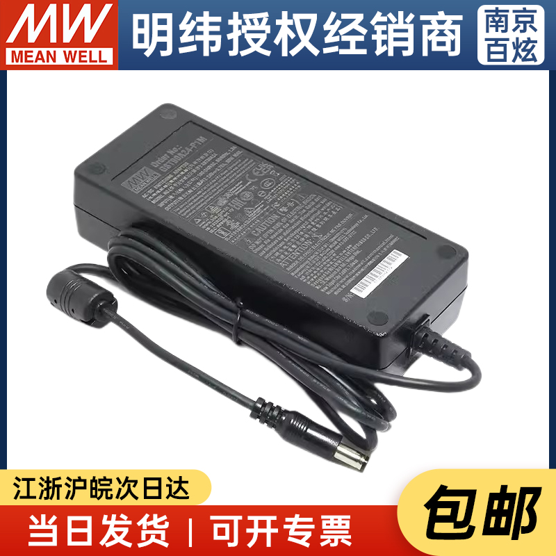 台湾明纬电源适配器GST90A24-P1M 90W24V3.75A低空载低损耗新品