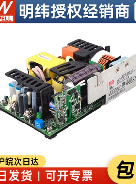 台湾明纬EPP-500-12 500W12V41.6A 绿色环保裸板开关电源 3年质保