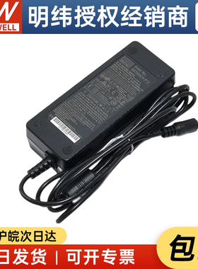 台湾明纬电源适配器GST60A24-P1J 60W 24V2.5A 3插（输入线另配）