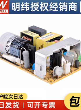 厂家授权明纬PCB裸板电源EPS-25-27 25W 27V0.95A