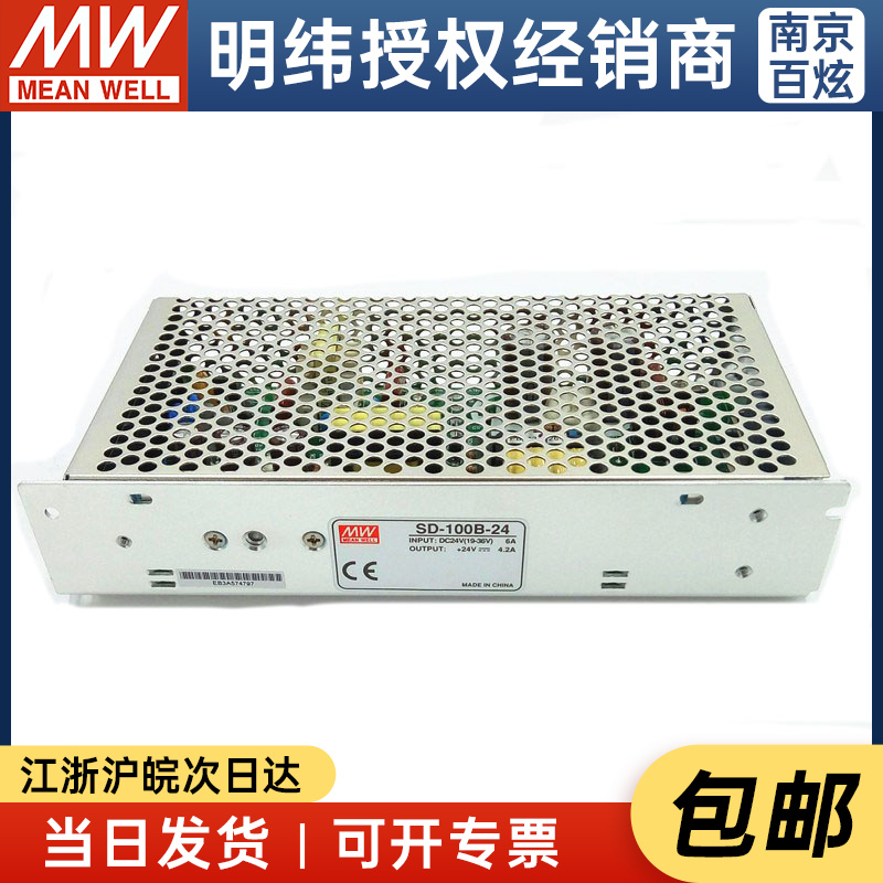 DC-DC直流电源MEANWELL