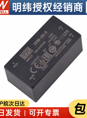 台湾明纬IRM-20-5 20W 5V4A 模块开关电源