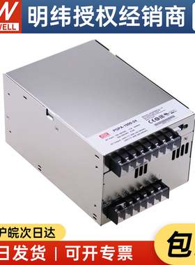 台湾明纬PSPA-1000-24  1008W24V42A具有PFC、并联功能型开关电源
