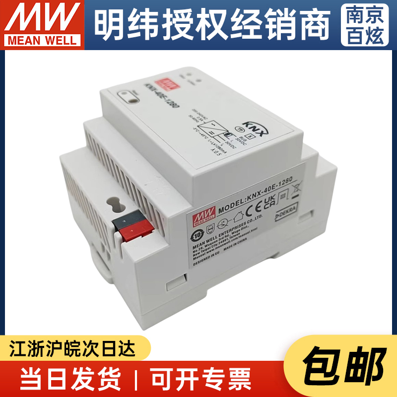 台湾明纬（MEANWELL总线电源