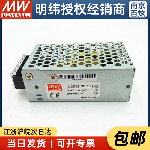 台湾电源MEANWELL/明纬