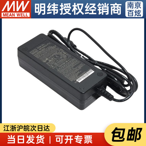 企业级适配器明纬60W替代GS