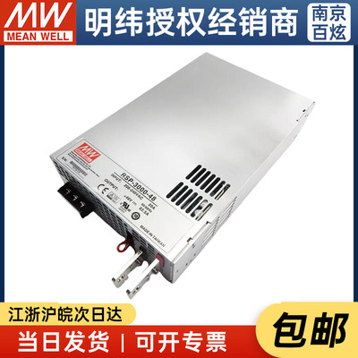 台湾明纬RSP-3000-48 3000W48V62.5A PFC薄款可调可并联开关电源