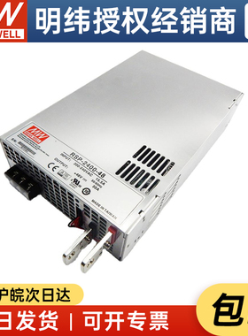 台湾明纬RSP-2400-48 2400W48V50A PFC薄款可调电压可并联电源