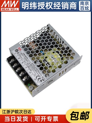 台湾Mean Well Lrs-50-24 52.8W24V2.2A轻薄开关电源替代网元/Rs/