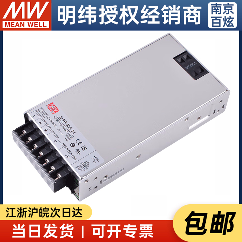 【明纬授权】台湾明纬MSP-300-24 300W 24V14A医疗型开关电源-封面