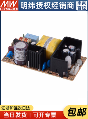 台湾明纬RPS-60-24 60W24V2.75A 裸板医疗开关电源