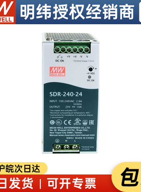 台湾明纬导轨电源 SDR-240-24 240W 24V10A