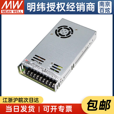 台湾明纬RSP-320-36 320W 36V8.9A带PFC薄型开关电源