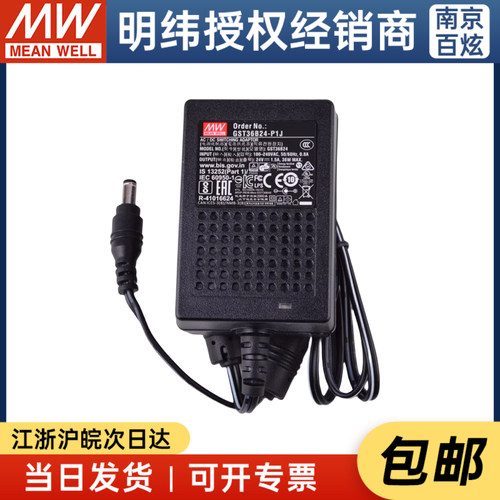 企业级适配器明纬企业级两插