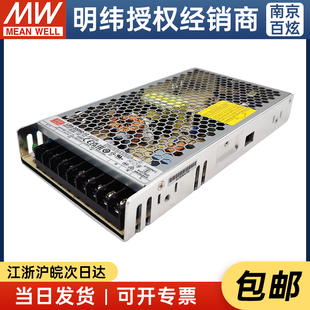 明纬开关电源LRS-200N2系列12V24V36V48V 200%峰值功率配感性负载