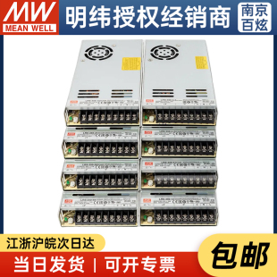 台湾明纬LRS 48VDC开关电源替NES 4.2 350W3.3 350