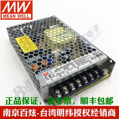 台湾明纬lrs 150 36 154 8w36v4 3a薄型开关电源替换s系列质保3年 虎窝淘
