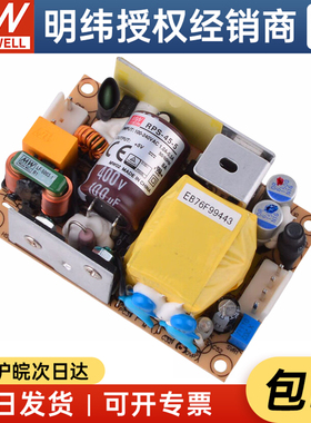 台湾明纬RPS-45-3.3/5/7.5/12/15/24/48VPCB裸板型医疗电源